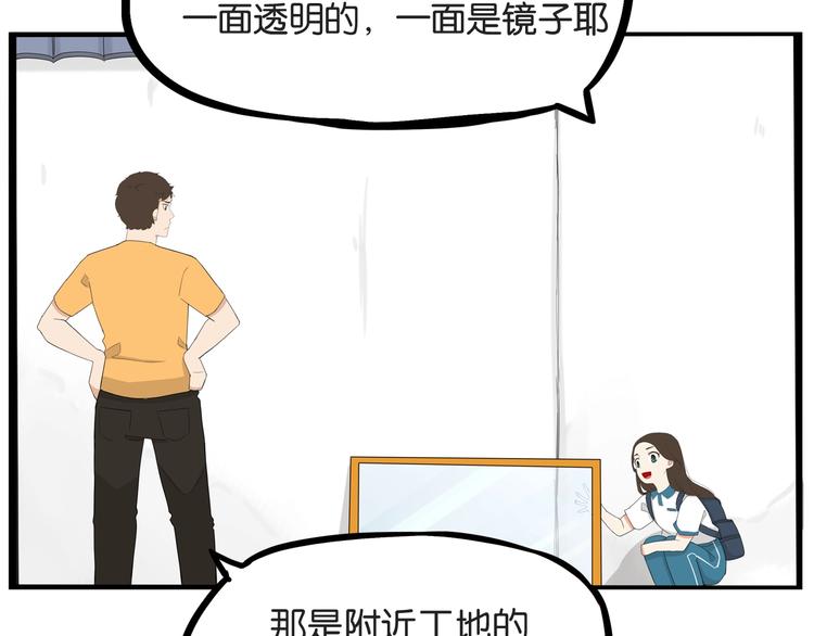 第143话 债务公司37