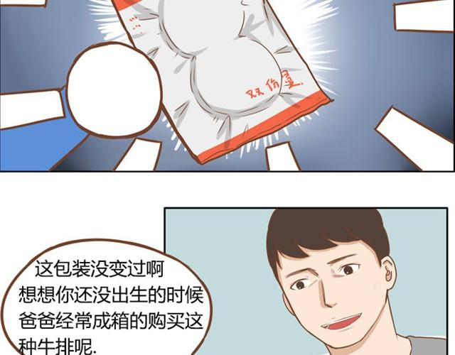 第2话 一天只能吃两块饼20