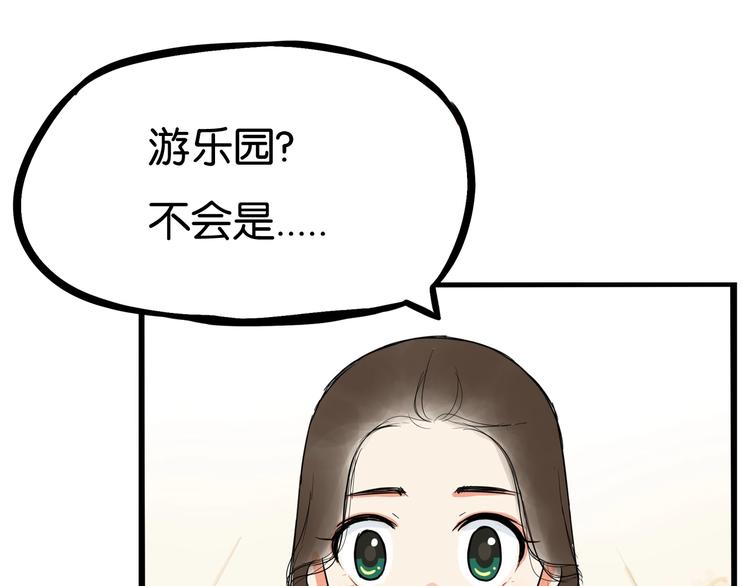 第188话  游乐园1103