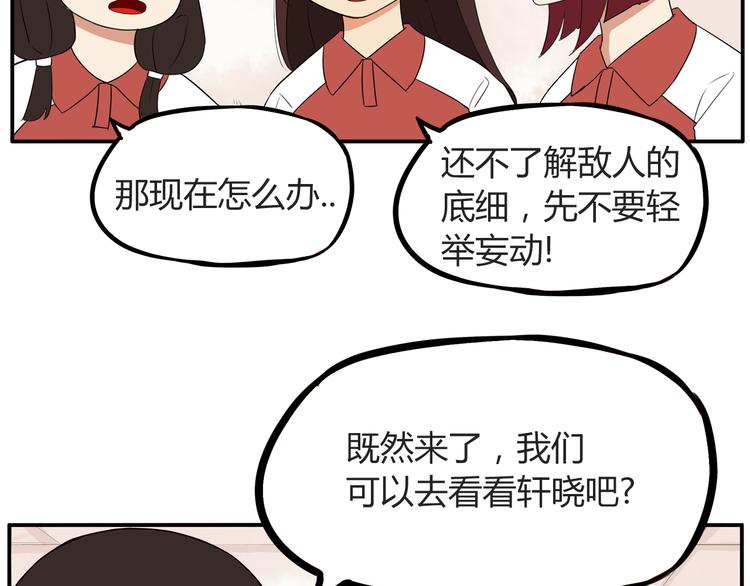 番外 追星的力量（1）62
