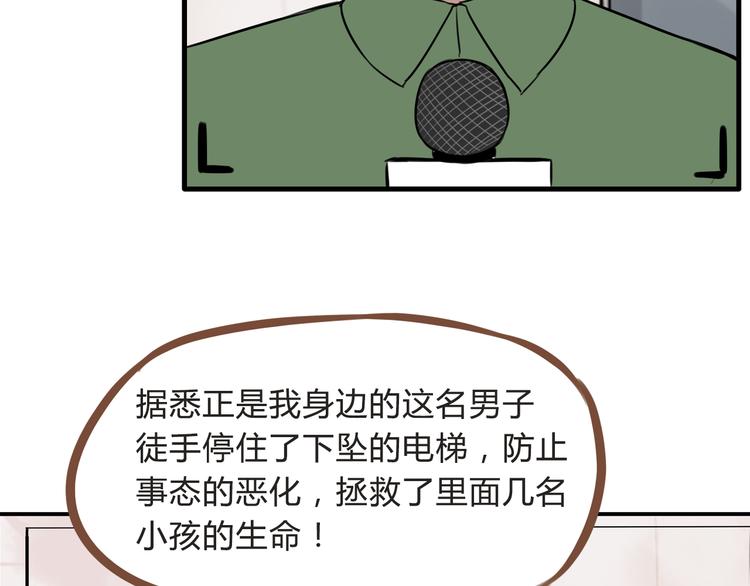 第64话 爸爸太幼稚了！68