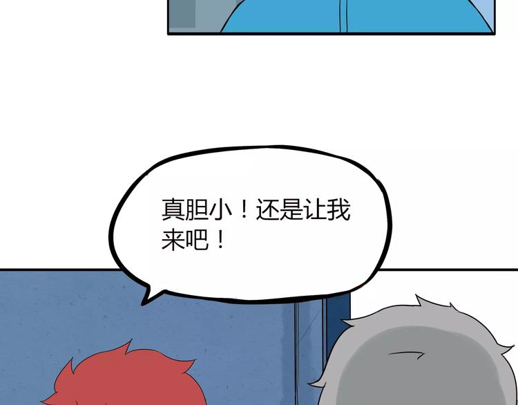 第89话 你俩的关系28