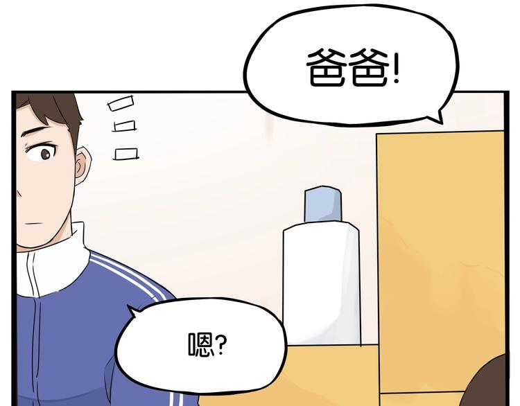 第167话 父亲的软肋7
