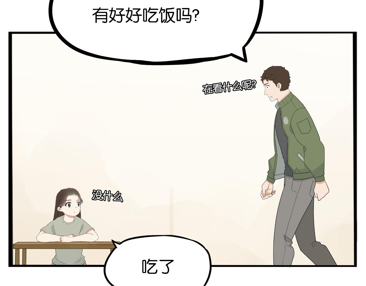 第231话 变成大人了!22