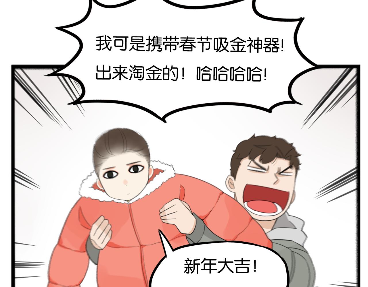 番外 新年快乐47