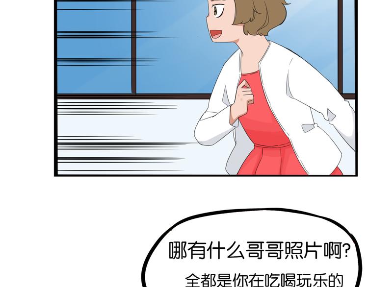 第206话 偶像选拔篇1668