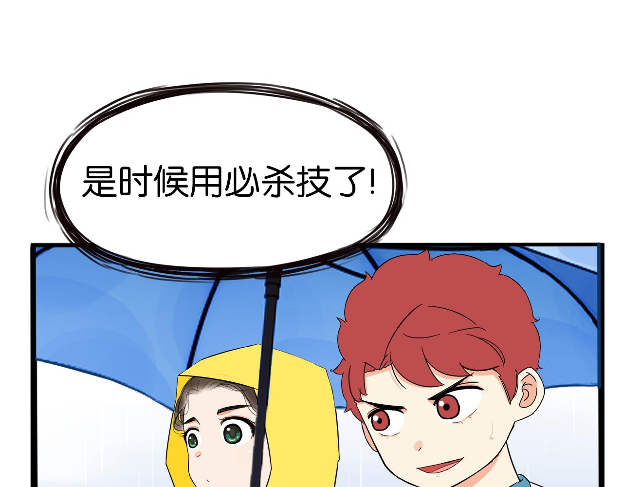 第224话 下雨天25