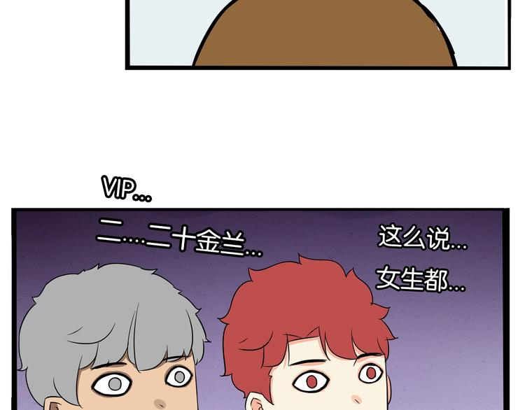 180话 萌妹or壮汉顾熙!?89