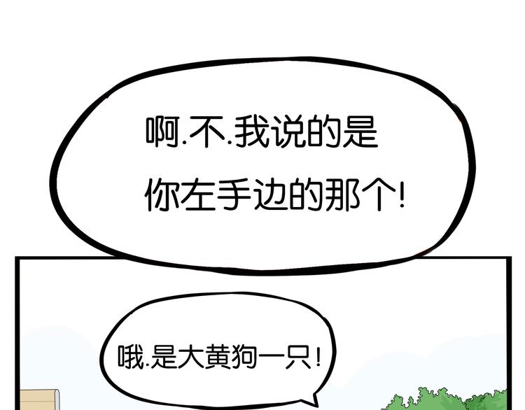 第186话  沙雕姐妹要下播？19