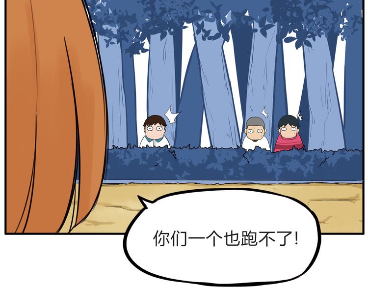 第109话 扣死泼累？57