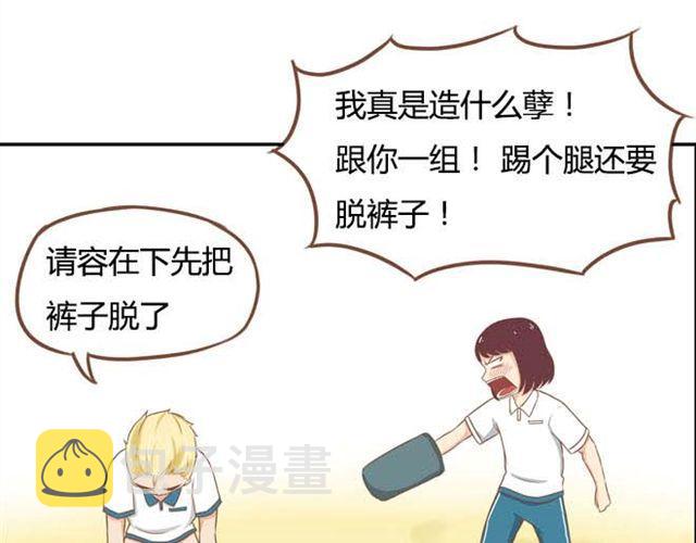 第13话 你们觉得班里谁最帅？43
