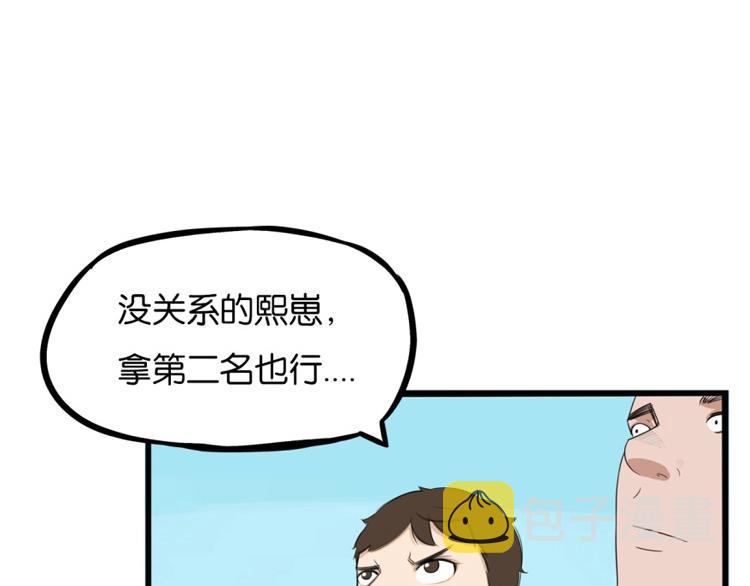 第135话 被废弃的单车赛93