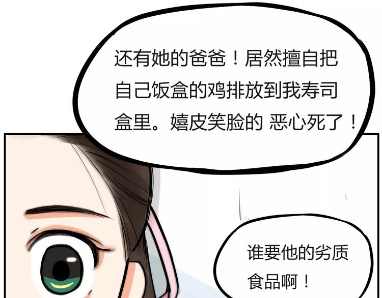 第100话 打飞你！27