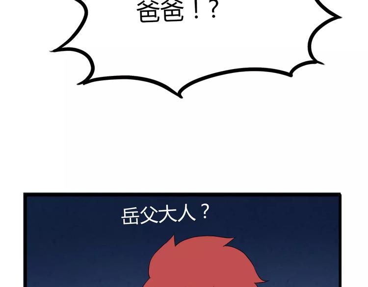 第76话 今晚我是你的护花使者69