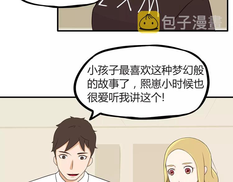 第78话 你不知道的童话故事14