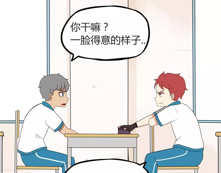 第79话 男孩间的争风吃醋6