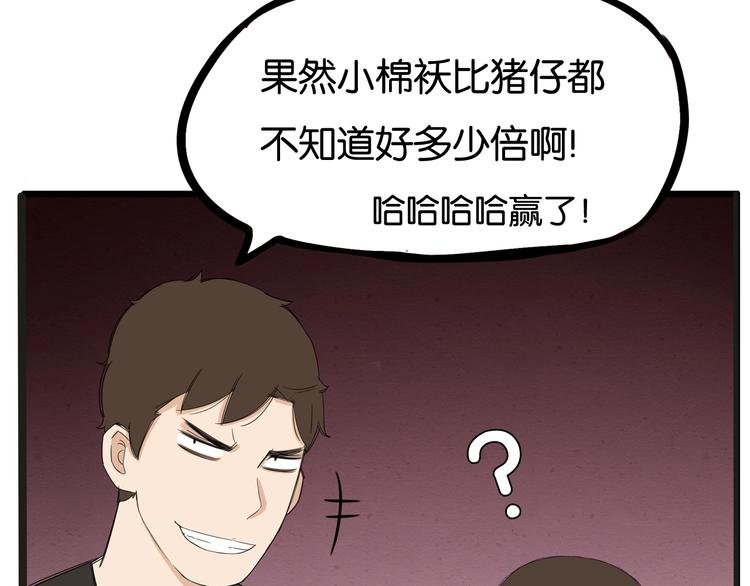 第136话 双马尾10