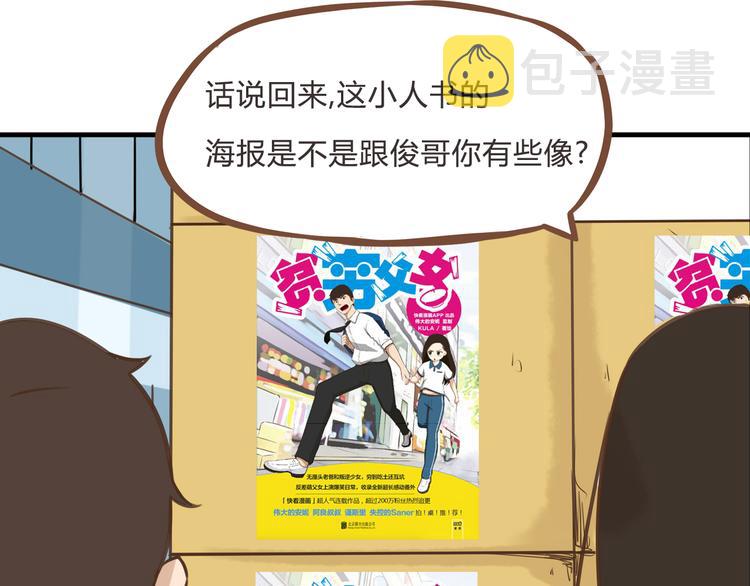 全新番外！你们俩在做什么！10