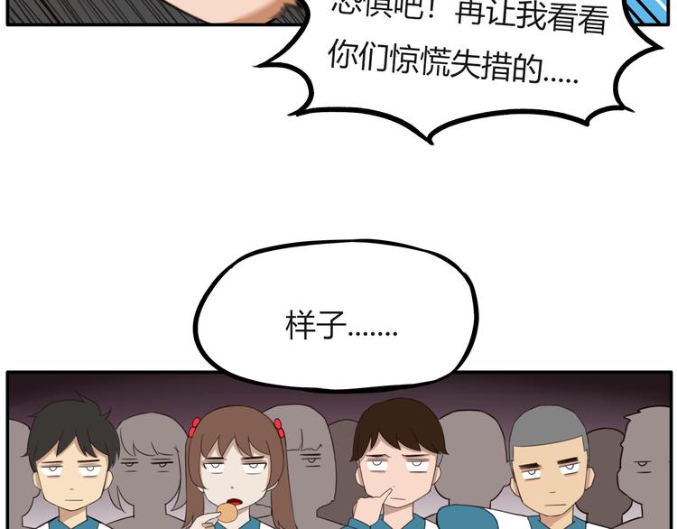 番外 追星的力量（4）52