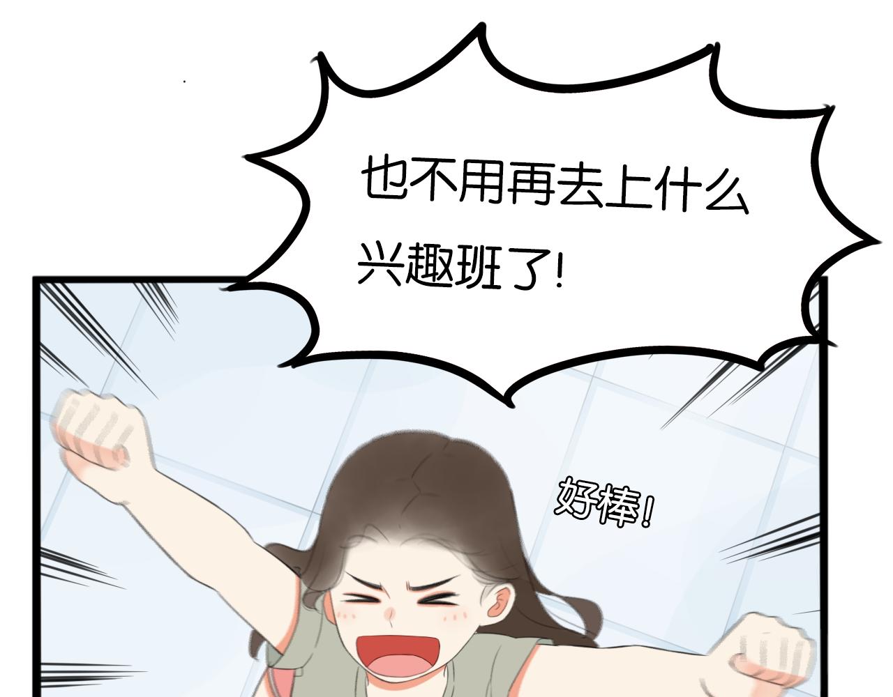 第231话 变成大人了!54
