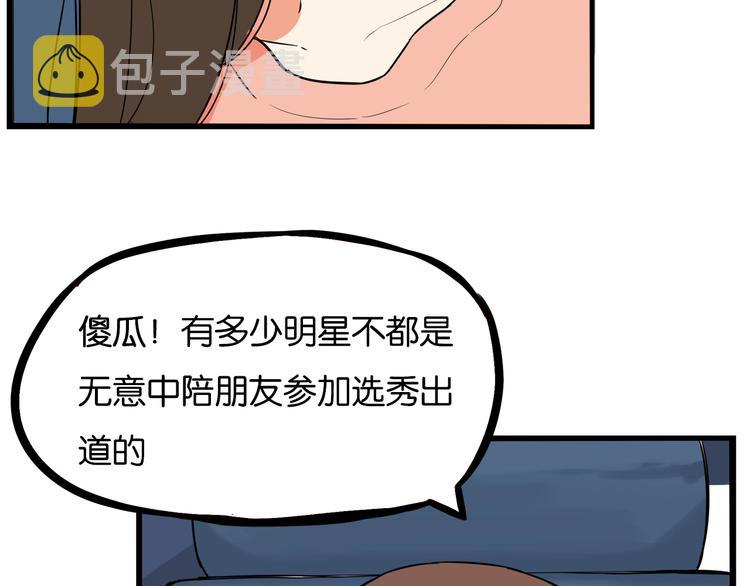 第191话 偶像选拔篇141