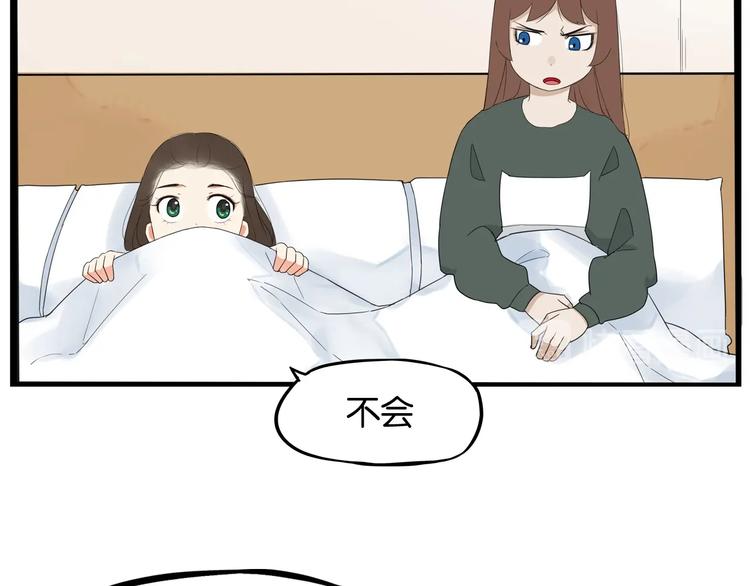 第160话  突然的示好8