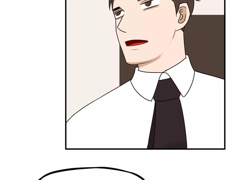 第87话 我女儿不能谈恋爱！29