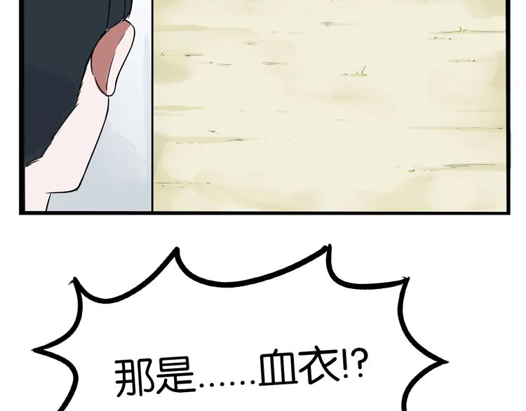 第173话 孩子王16