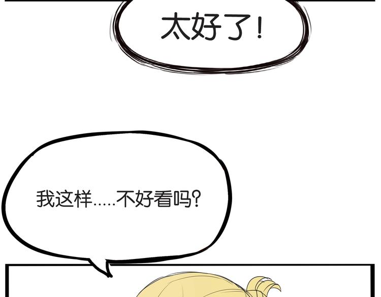 第149话 美少女的行动80