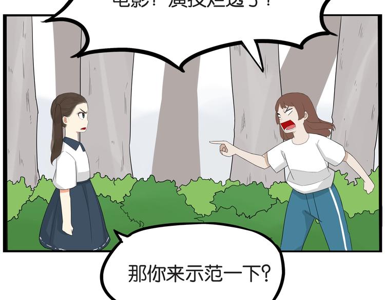 第138话 我喜欢你啊！10