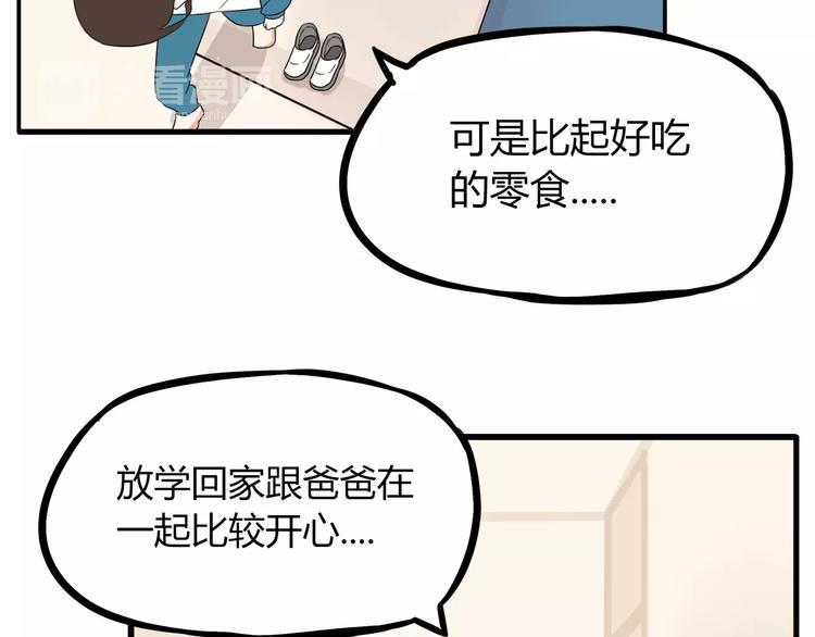 第83话 赚钱难道不是为了我嘛22