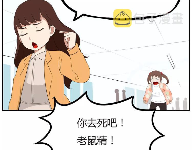 第98话 果然是你干的！46