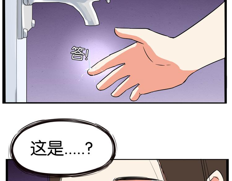第186话  沙雕姐妹要下播？14