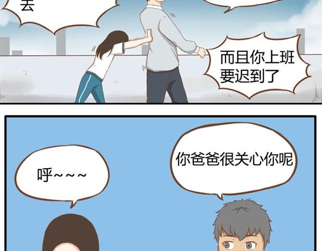 第6话 第一天上学爸爸居然……20