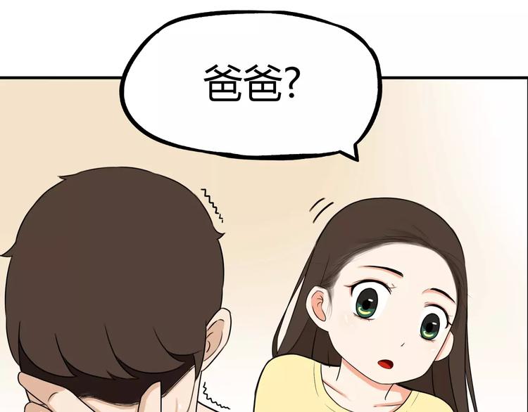 第82话 再穷不能穷教育！49