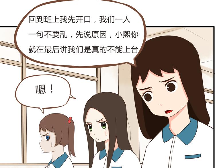 第62话 就怕猪队友54