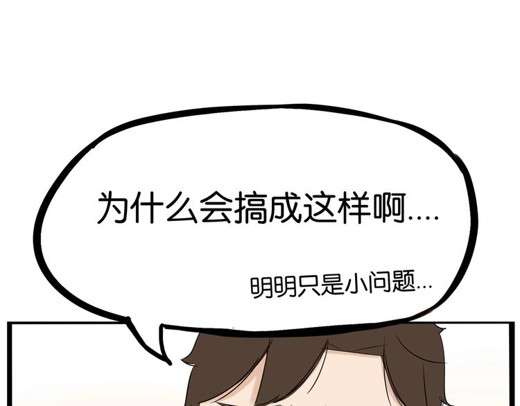 第166话 真相74