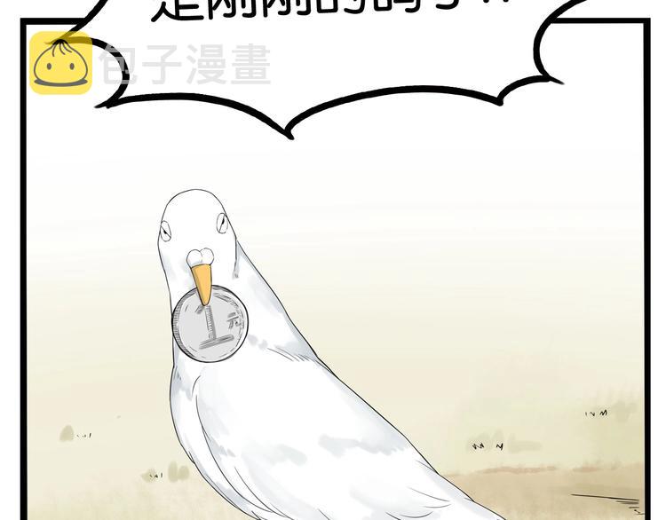 第139话 晚饭钱56