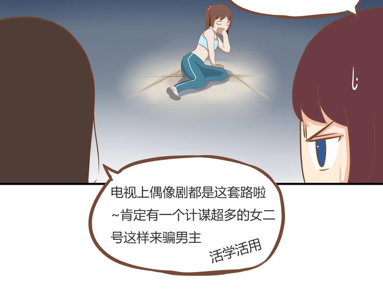 第37话 女生娇羞的样子真可爱49
