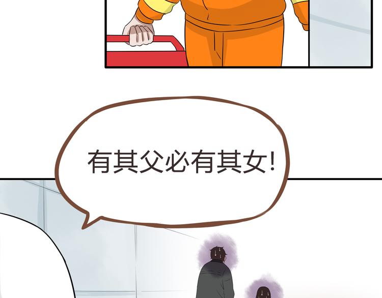 第64话 爸爸太幼稚了！122