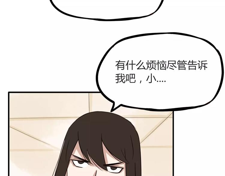 第91话 混蛋长毛的前女友28