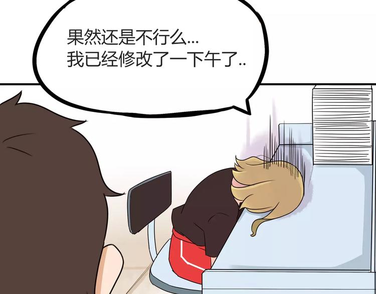 第77话  变味儿的少女漫17