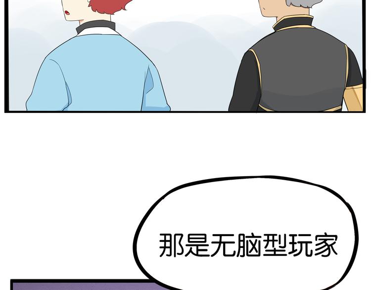 180话 萌妹or壮汉顾熙!?28