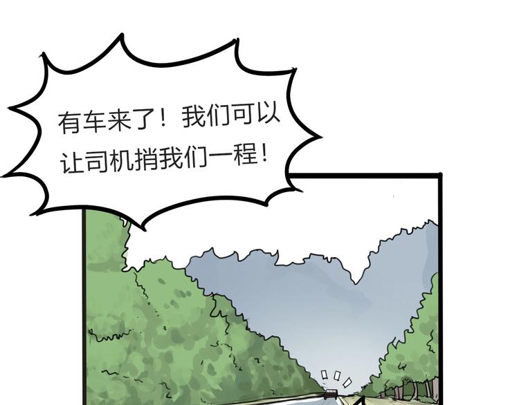 第123话 春游45