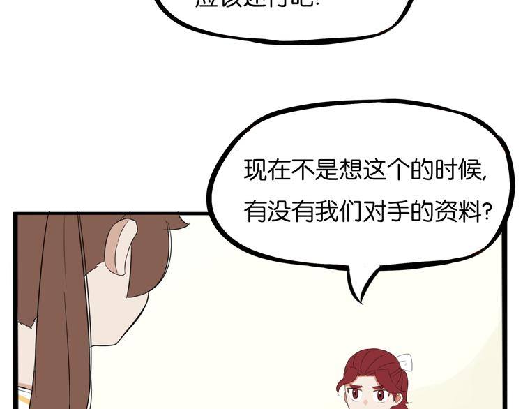 第205话 偶像选拔篇1539