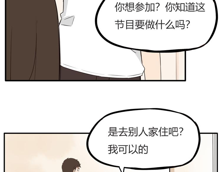 第107话 真香现场24