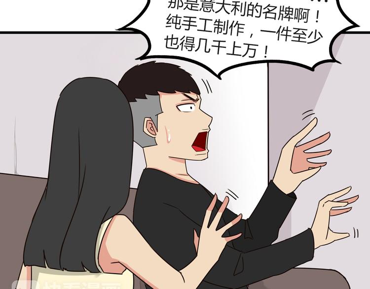 第68话 比的就是男朋友59