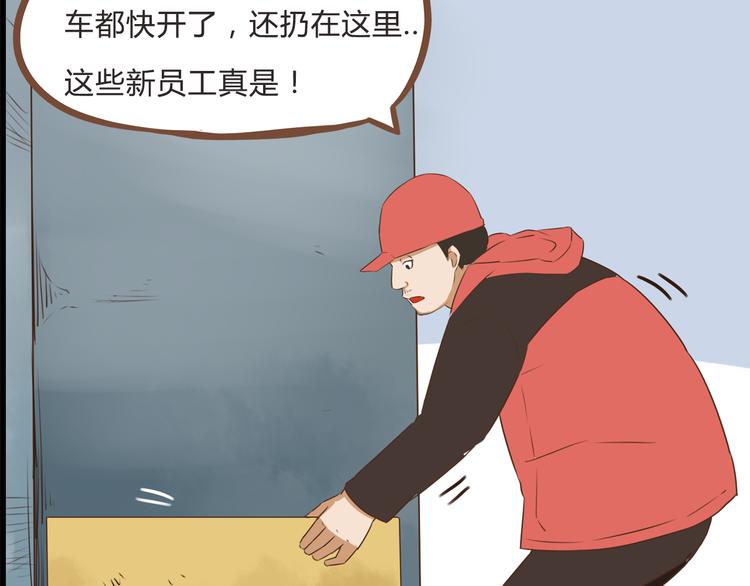 新年特辑上 这个老爸不靠谱106