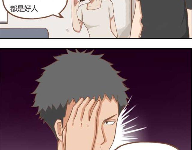 第18话 这公司的人真的没问题吗？29