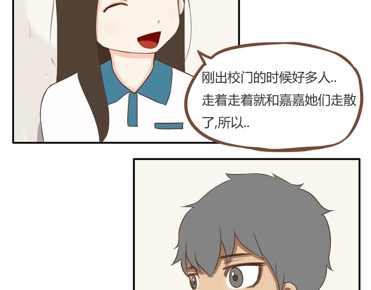第51话 吃饭时美丽的你8